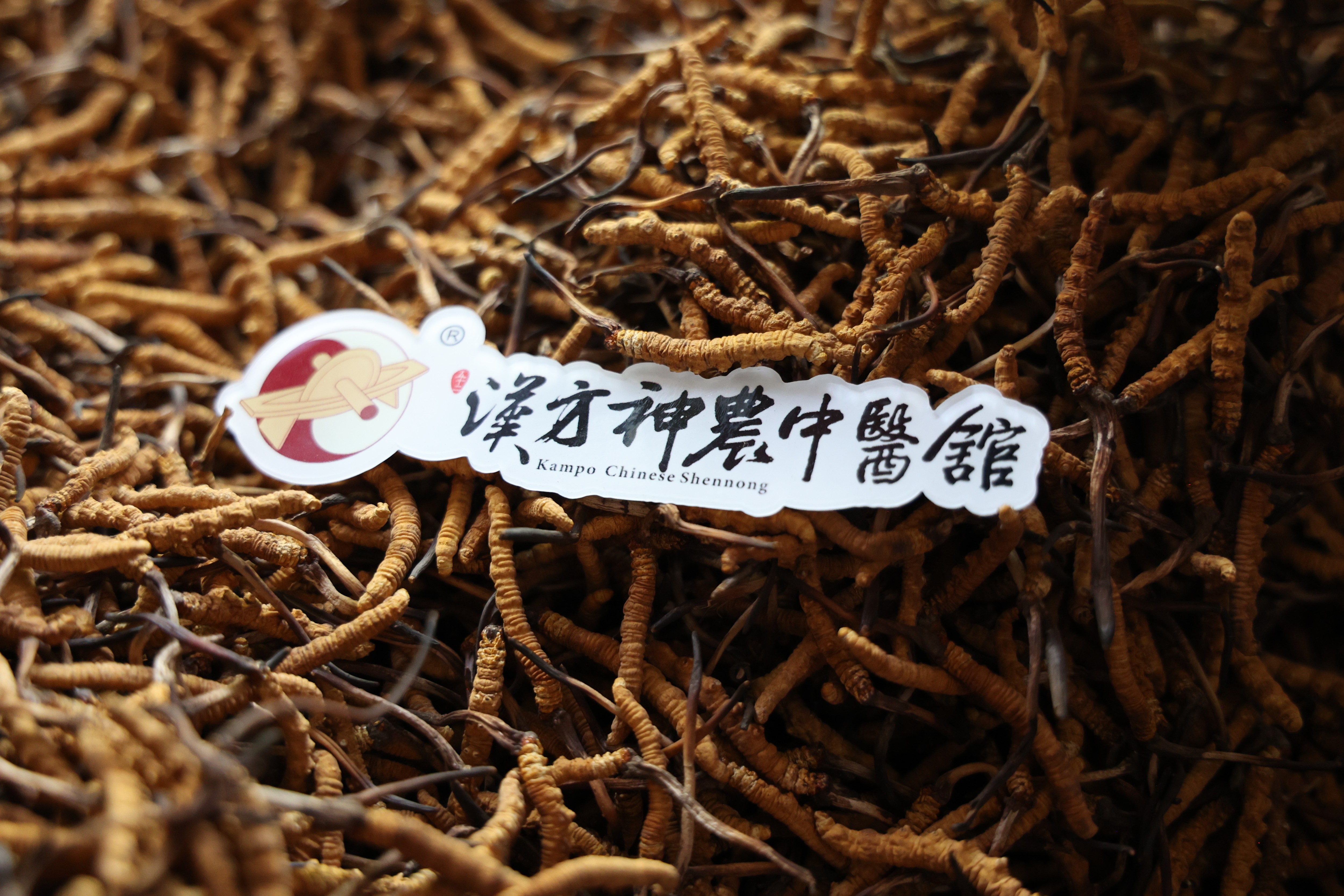神農(nóng)中醫(yī)館 神農(nóng)中醫(yī)館