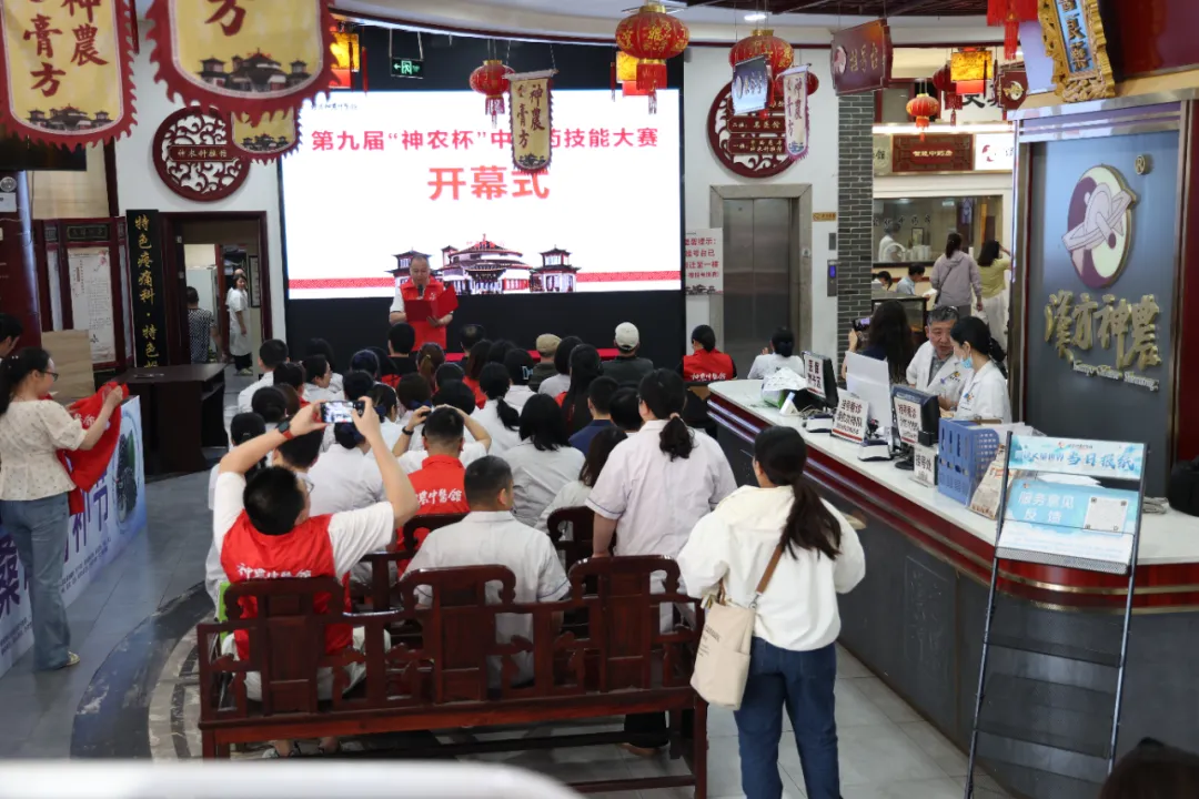 神農中醫(yī)館