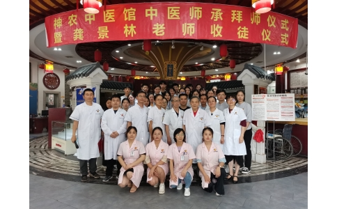 湖南皮膚病專家龔景林教授收徒儀式暨神農(nóng)特色小兒濕疹科揭牌在株舉行！
