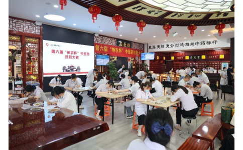 悟岐黃之道，展神農(nóng)風(fēng)采……第六屆”神農(nóng)杯“中醫(yī)藥技能大賽！