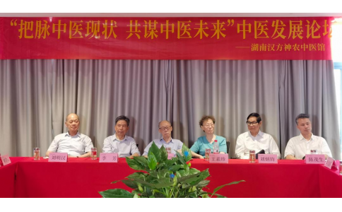 “把脈中醫(yī)現(xiàn)狀，共謀中醫(yī)未來”中醫(yī)發(fā)展論壇暨義診活動在株洲舉行！
