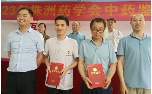 再創(chuàng)佳績！神農(nóng)中醫(yī)館中藥師榮獲“野外識藥及中藥飲片鑒別技能競賽”一、二等獎！