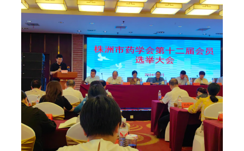 熱烈慶祝我司員工馬思、劉勇分別獲得“株洲市優(yōu)秀青年藥師”及“優(yōu)秀藥學(xué)工作者”稱號！
