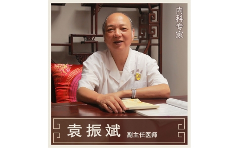 書(shū)法中醫(yī)專家袁振斌： 懷大醫(yī)之心 研大醫(yī)之術(shù)