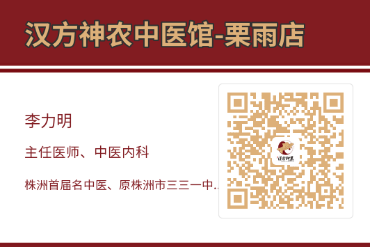神農中醫(yī)館